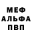 Альфа ПВП мука Savely Grach