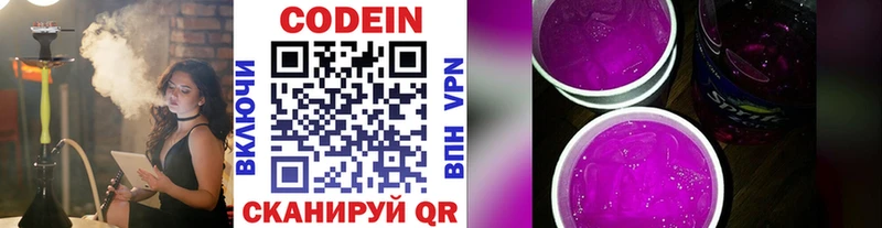 купить наркотики сайты Балабаново Кодеиновый сироп Lean напиток Lean (лин)
