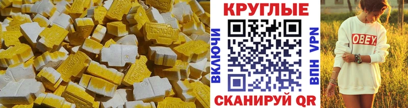 продажа наркотиков  Балабаново  Ecstasy круглые 