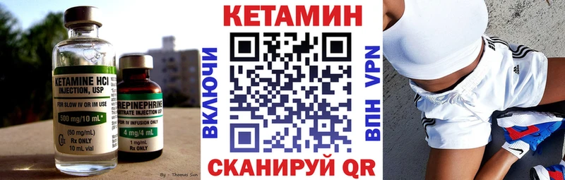 купить  цена  Балабаново  Кетамин VHQ 