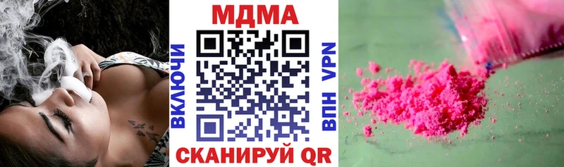 МДМА кристаллы  где можно купить наркотик  Балабаново 