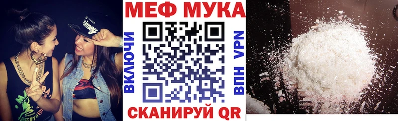 МЕФ мука  цены   Балабаново 